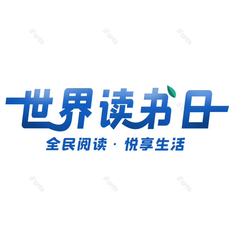 艺术字图片,蓝色元素,简约PNG,免抠素材